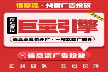 百度信息流广告的优化调整策略案例